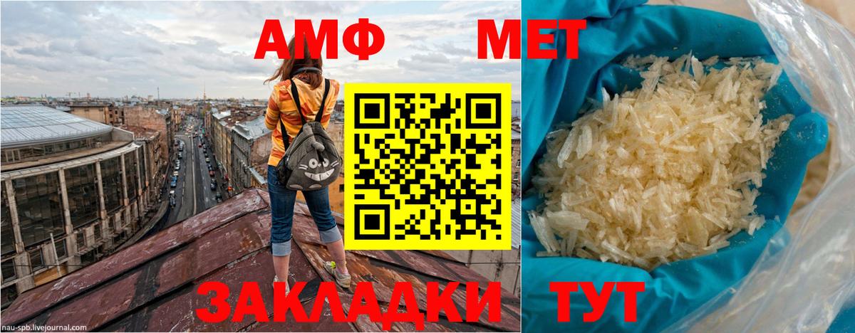Amphetamine 98%  Вход с VPN  Людиново 