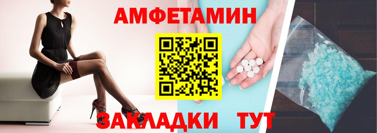 АМФ 97% Людиново