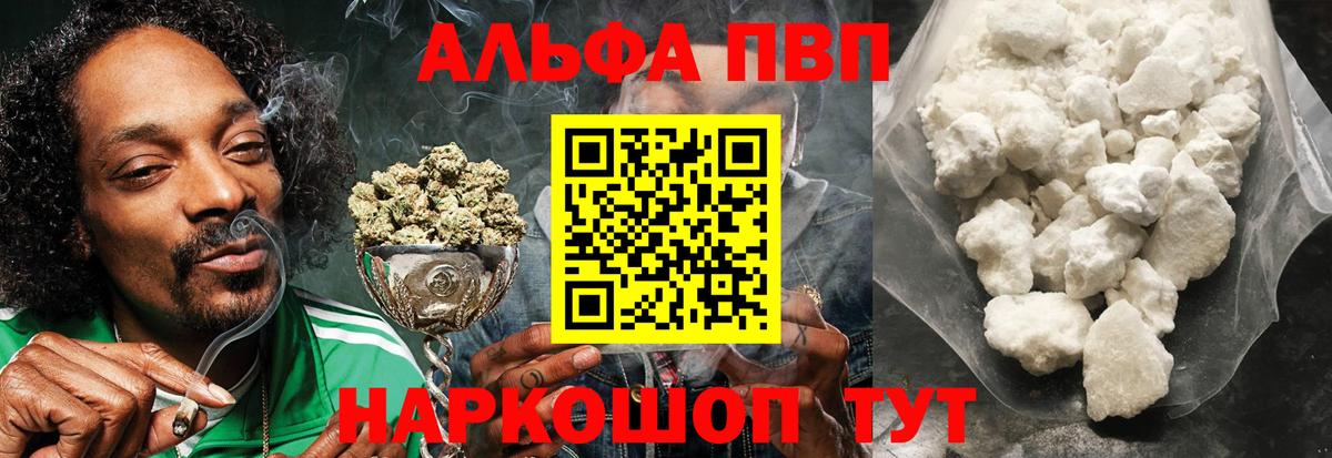 Alpha-PVP Людиново