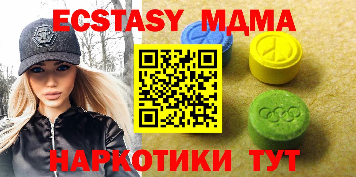 Экстази 99% Людиново