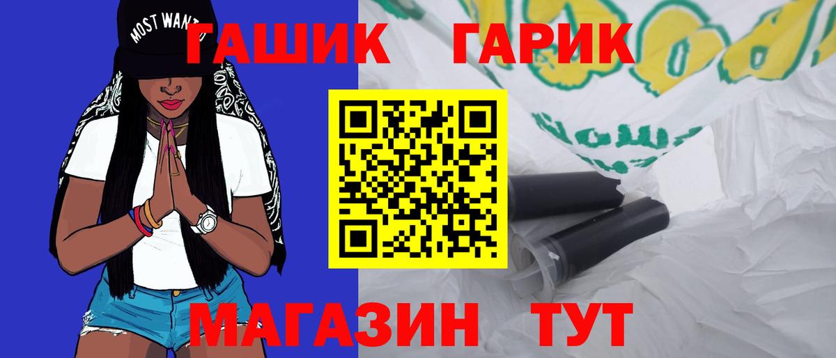 ГАШ VHQ  Вход с VPN  ГАШИШ  Гашиш ice o lator  наркота  Людиново 