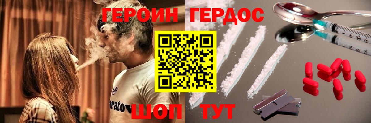 Героин герыч Людиново