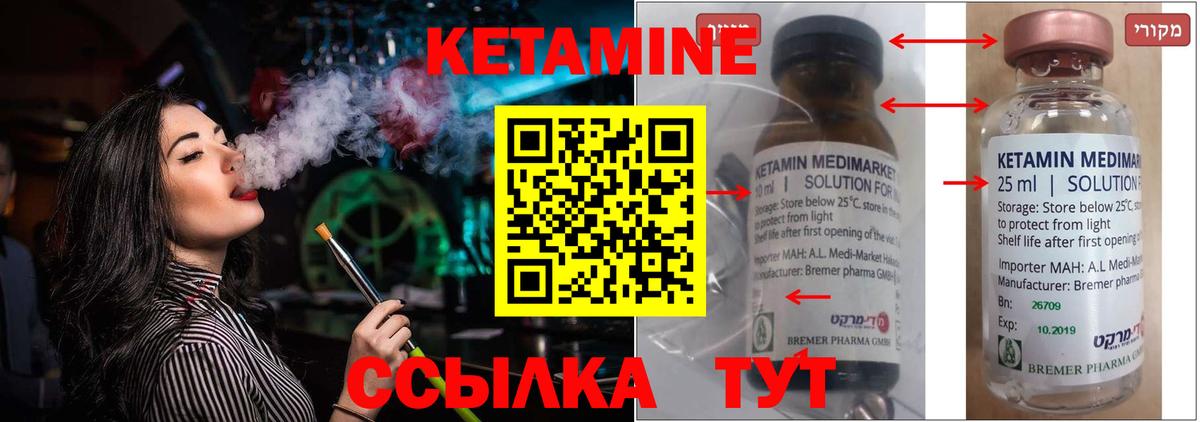 Людиново  Кетамин ketamine  блэк спрут зеркало  Вход с VPN 