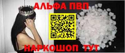 ALPHA-PVP Чебоксары