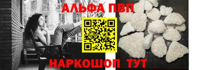 ALPHA-PVP Чебоксары