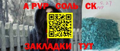 ALPHA-PVP Чебоксары