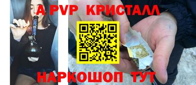 ALPHA-PVP Чебоксары
