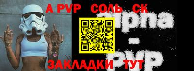 бутират Шелехов