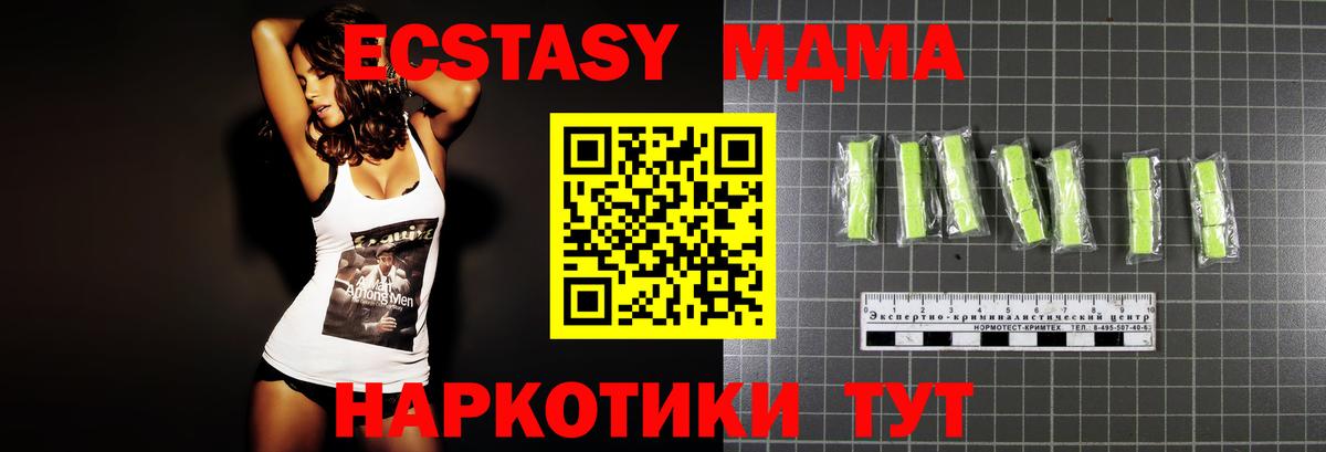 МДМА  MDMA VHQ  Вход с VPN  Людиново  МДМА VHQ 