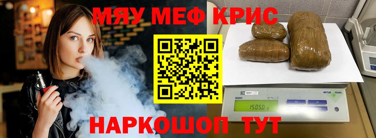МЕФ VHQ  Вход с VPN  МЕФ мука  Людиново 
