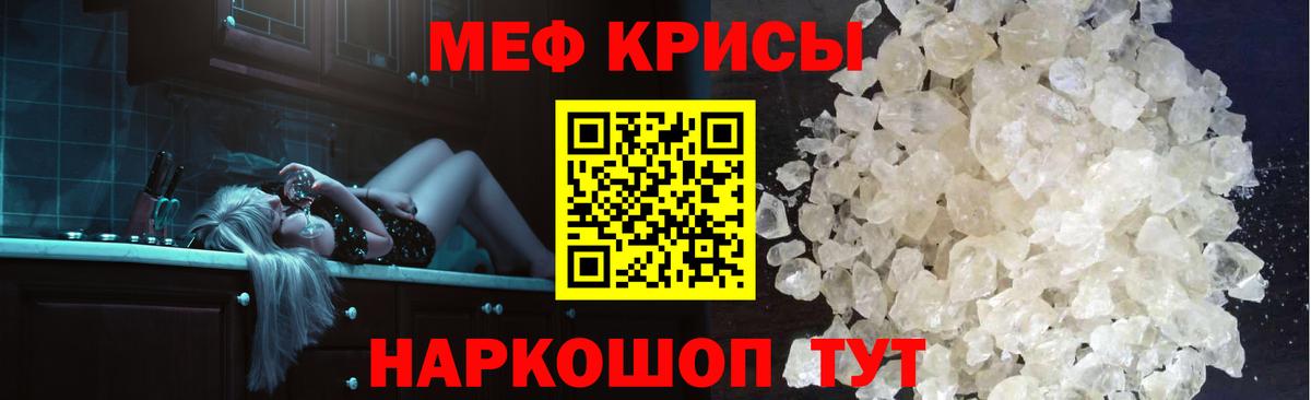 Меф мука Людиново
