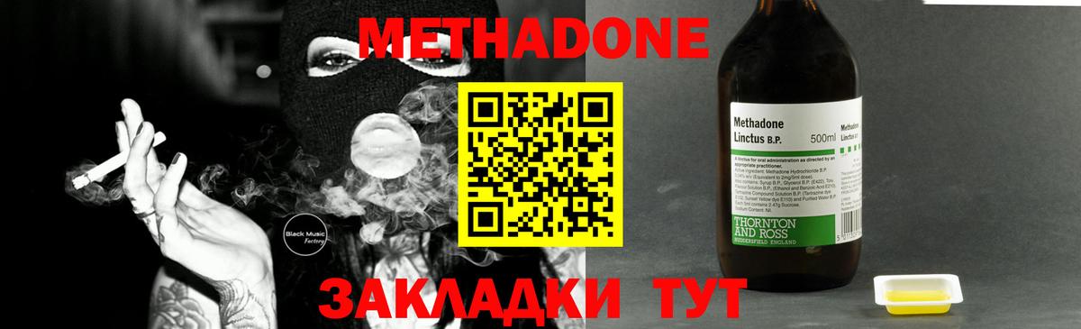 Метадон белоснежный  Вход с VPN  Метадон кристалл  Людиново 