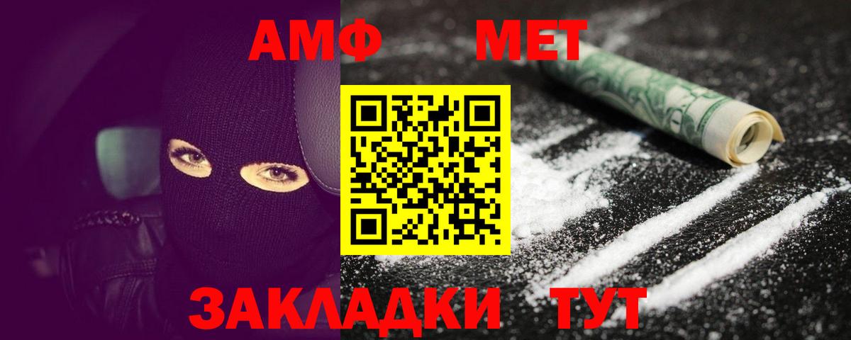 Первитин кристалл  Вход с VPN  Людиново 