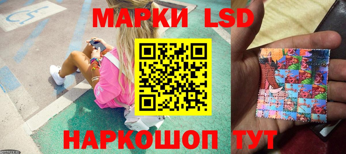 Марки 25I-NBOMe  Наркотические марки 1500мкг  Вход с VPN  Наркотические марки 1500мкг  Людиново 