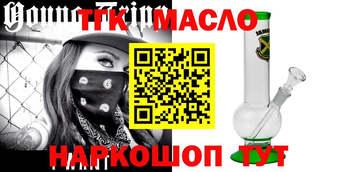 Дистиллят ТГК гашишное масло Людиново