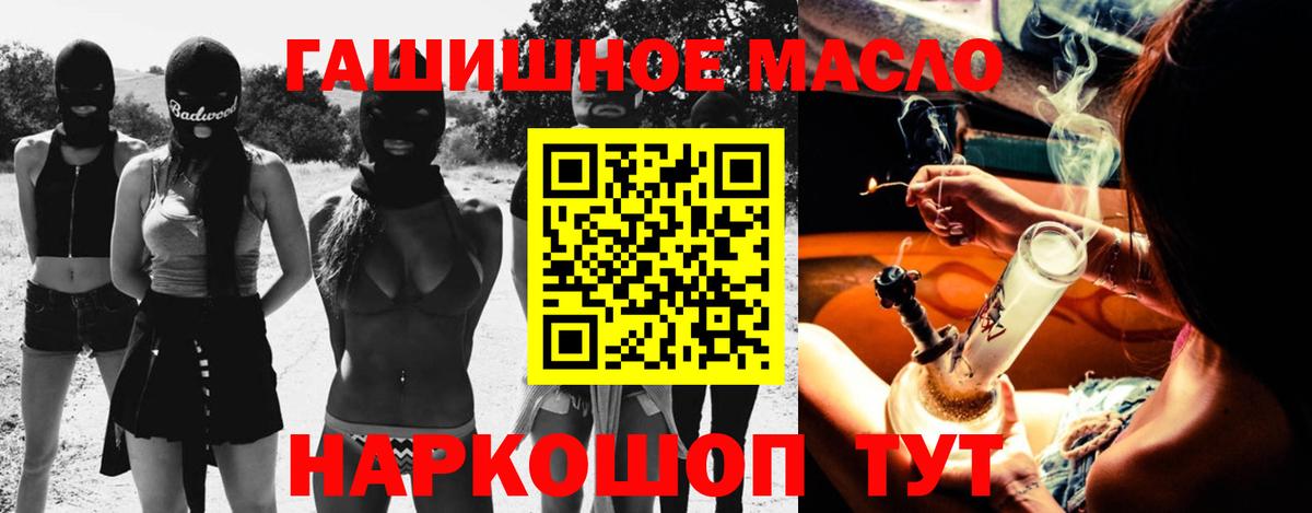 как найти наркотики  Дистиллят ТГК THC oil  Вход с VPN  ТГК вейп с тгк  Людиново 