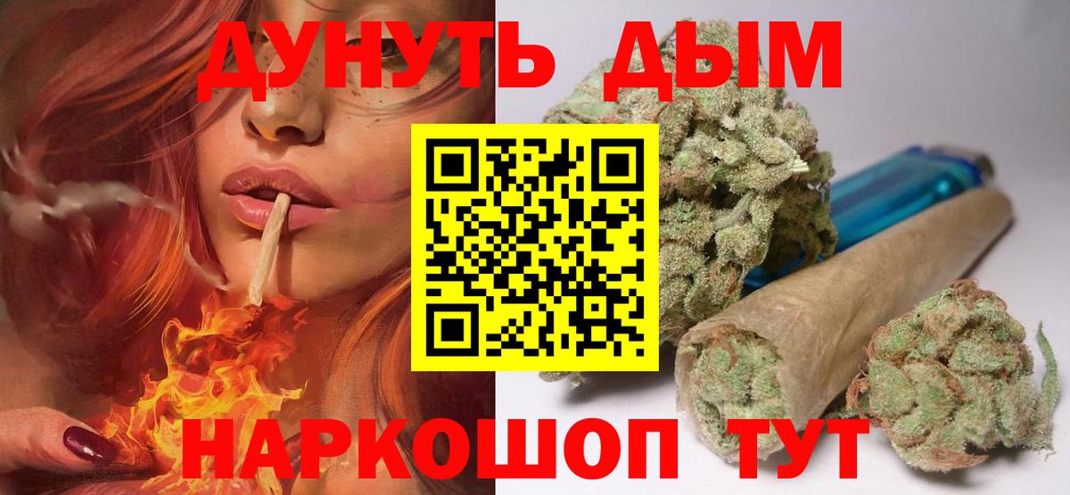 Бошки Шишки гибрид  Марихуана план  Конопля марихуана  МАРИХУАНА семена  Вход с VPN  Людиново 